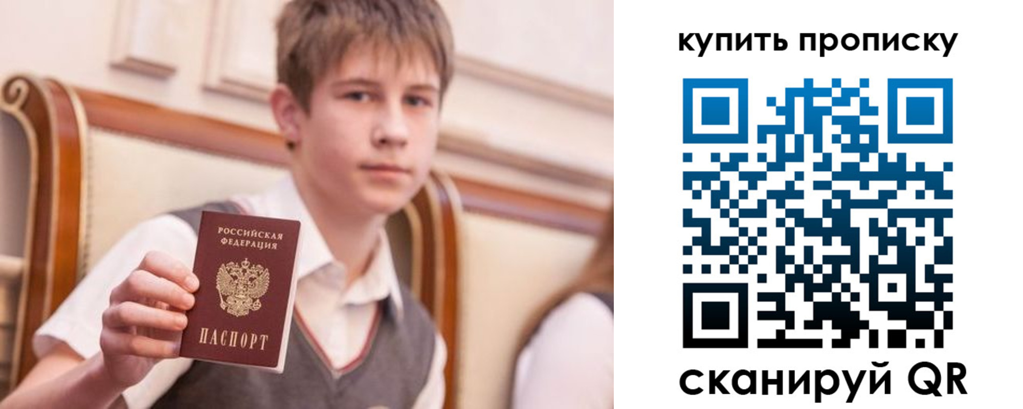 купить прописку в Верещагино
