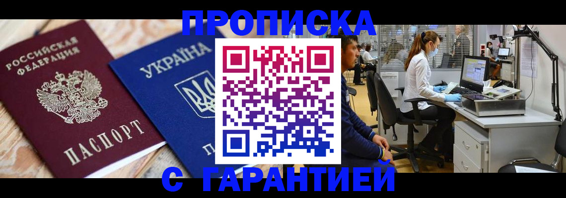 временная регистрация для школы в Верещагино