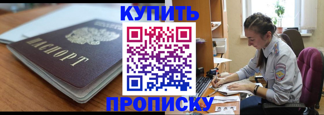 временная регистрация недорого в Верещагино