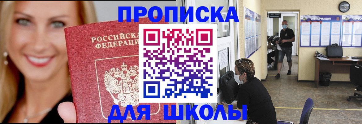 прописка ребенка в Верещагино